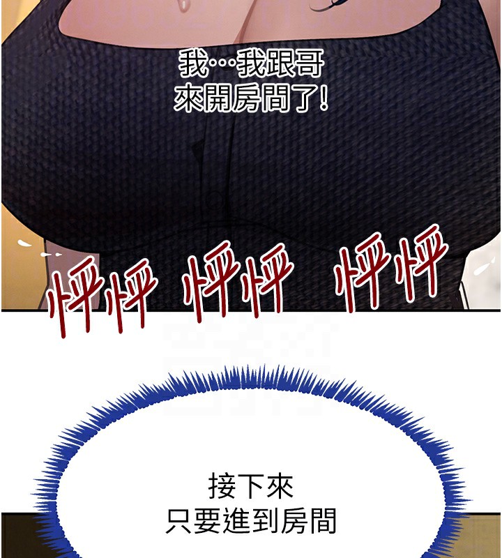 111P - 黑道千金