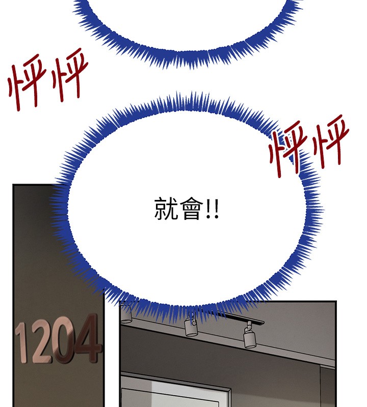 114P - 黑道千金