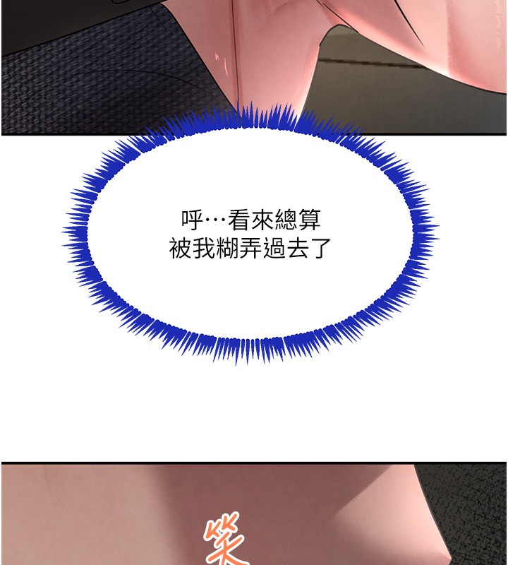 36P - 黑道千金