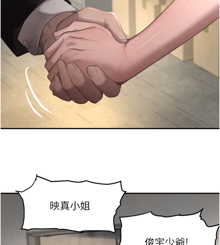 78P - 黑道千金