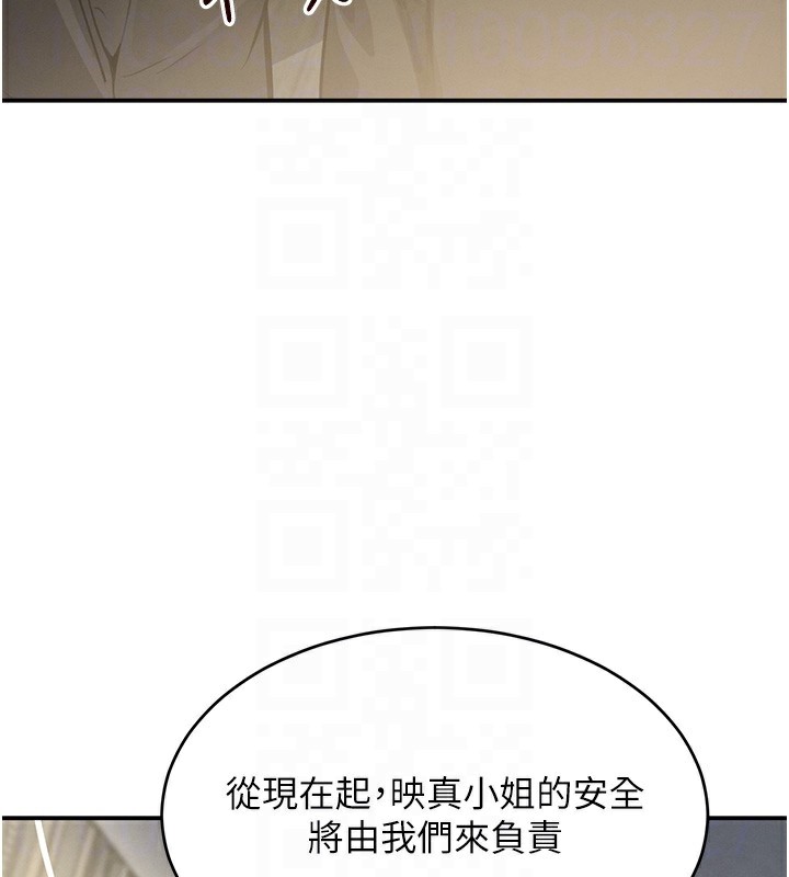 81P - 黑道千金