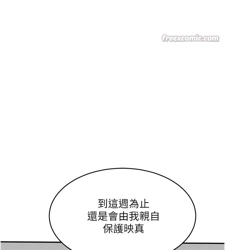 84P - 黑道千金