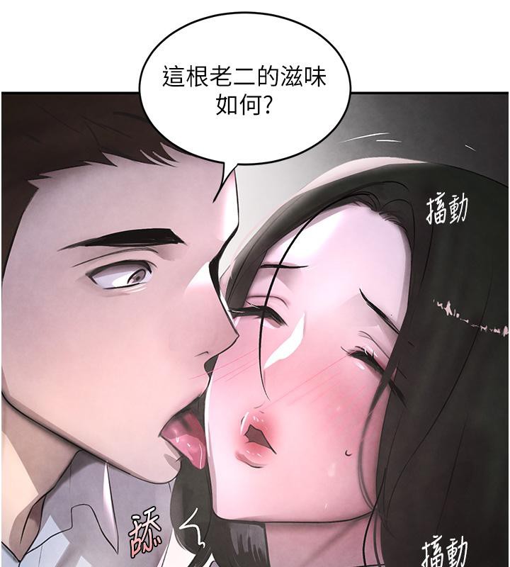 133P - 黑道千金