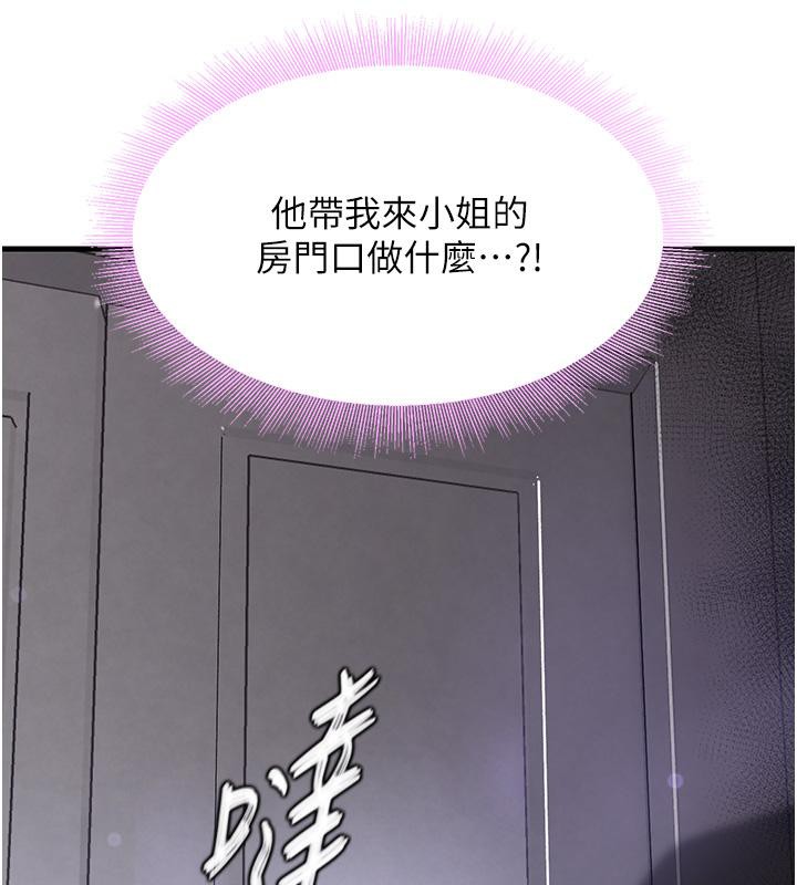 183P - 黑道千金