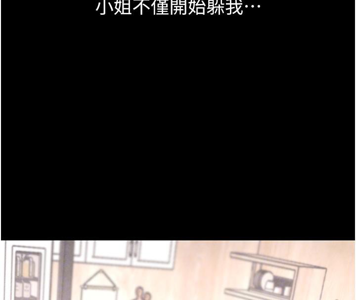 74P - 黑道千金