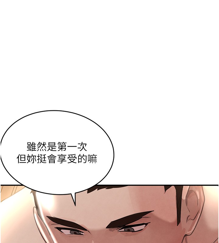 133P - 黑道千金