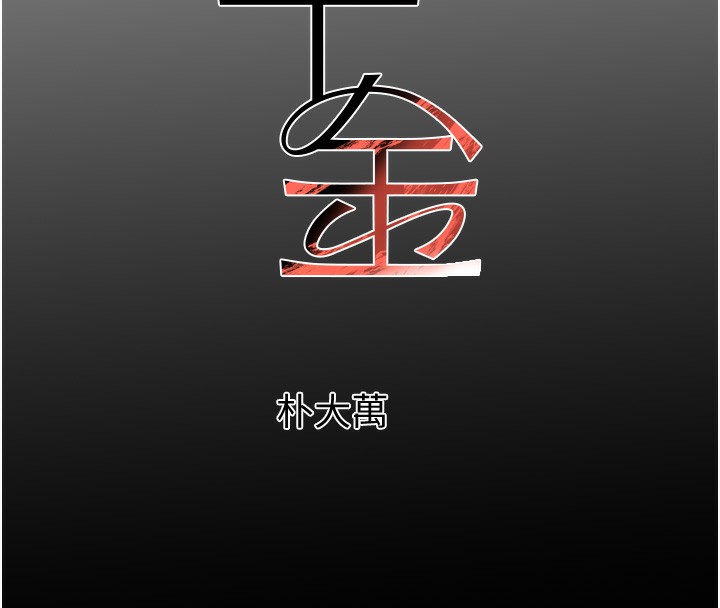 18P - 黑道千金