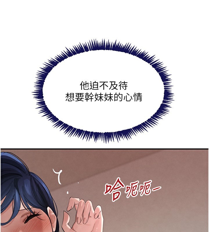 71P - 黑道千金