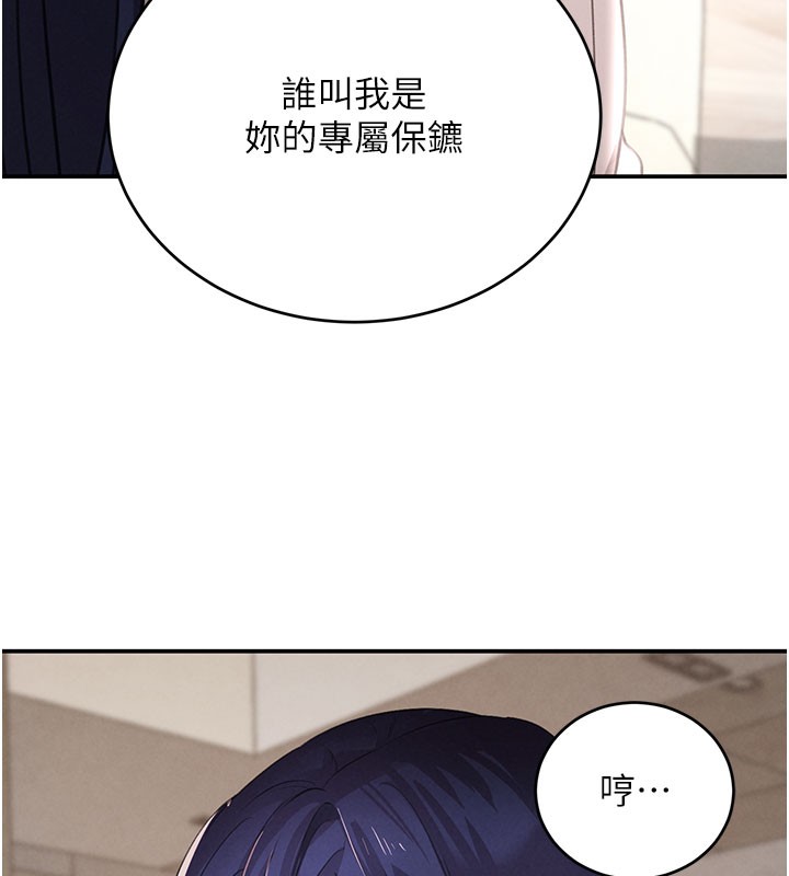 122P - 黑道千金