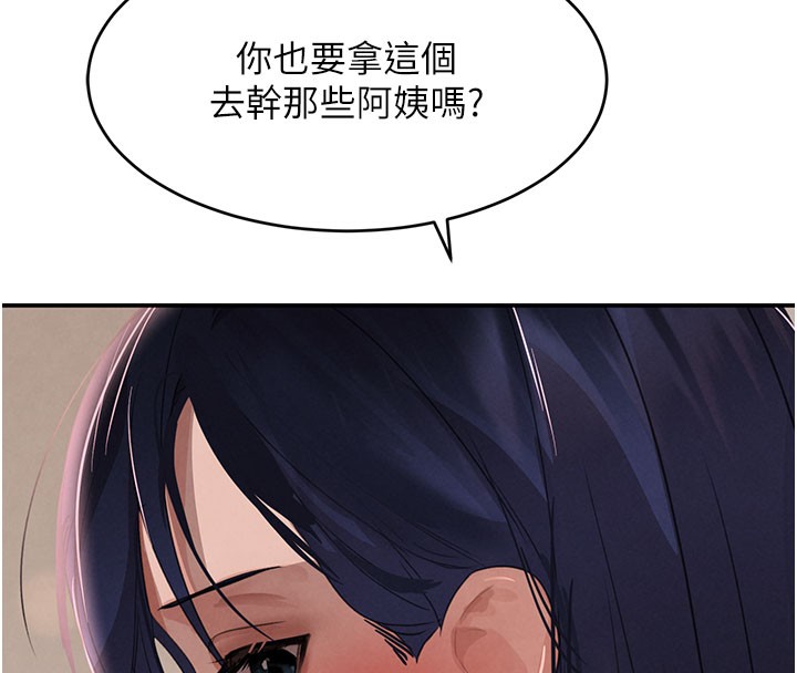 145P - 黑道千金