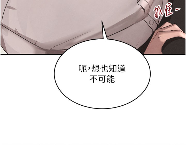 150P - 黑道千金
