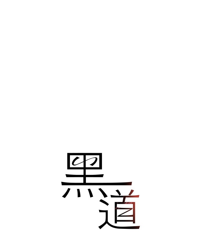15P - 黑道千金
