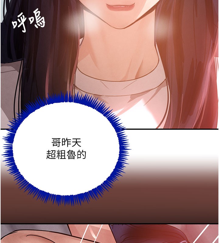 78P - 黑道千金