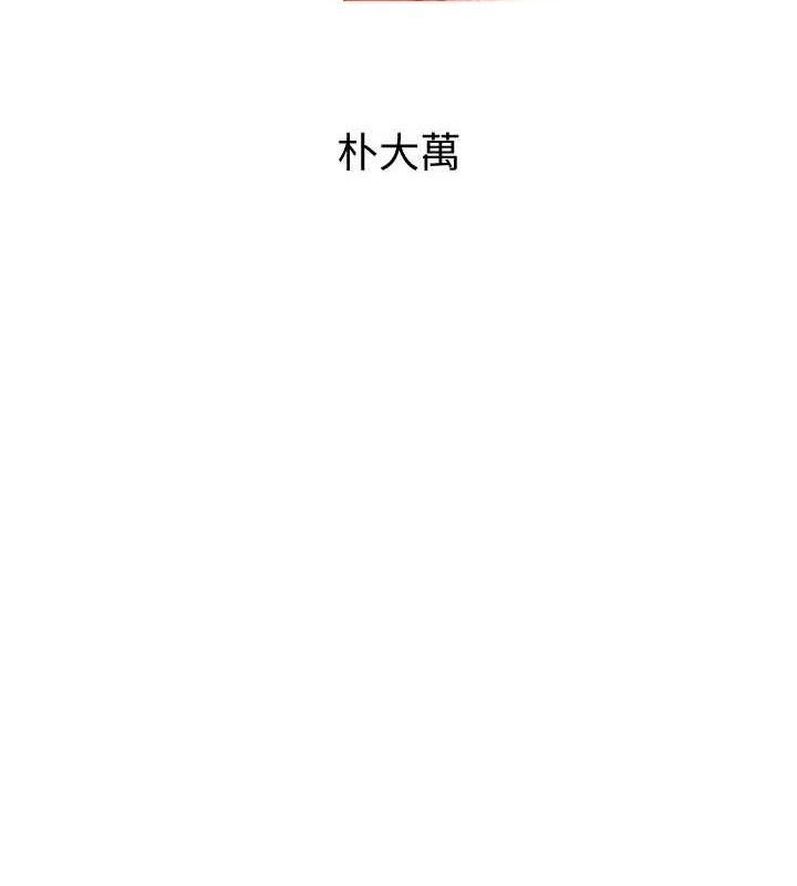 12P - 黑道千金