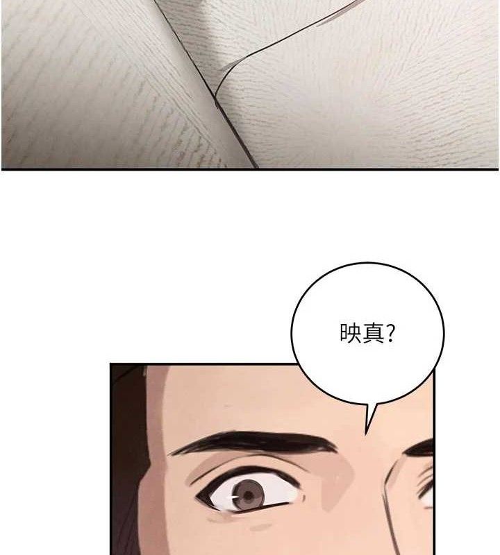 3P - 黑道千金