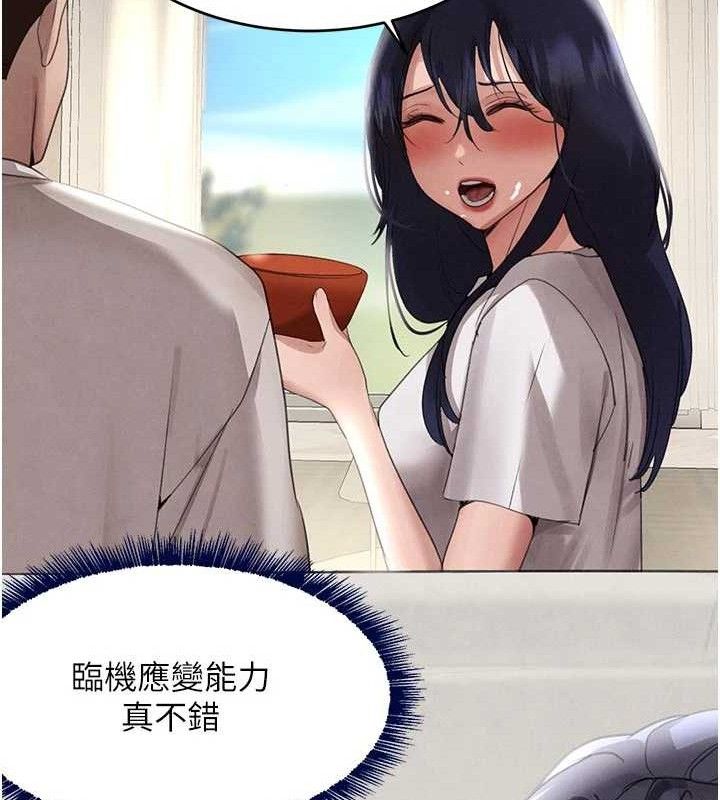 46P - 黑道千金