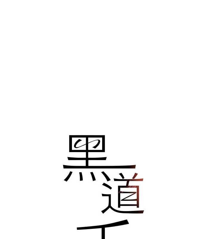 13P - 黑道千金