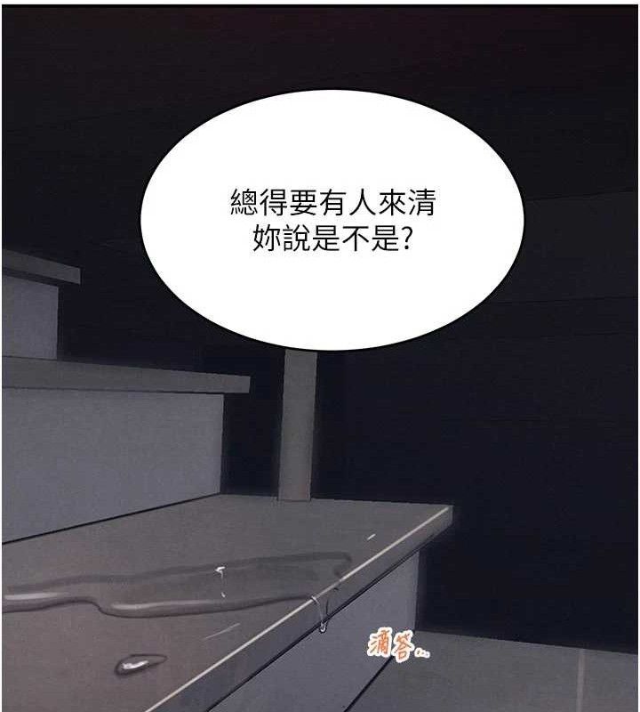 26P - 黑道千金