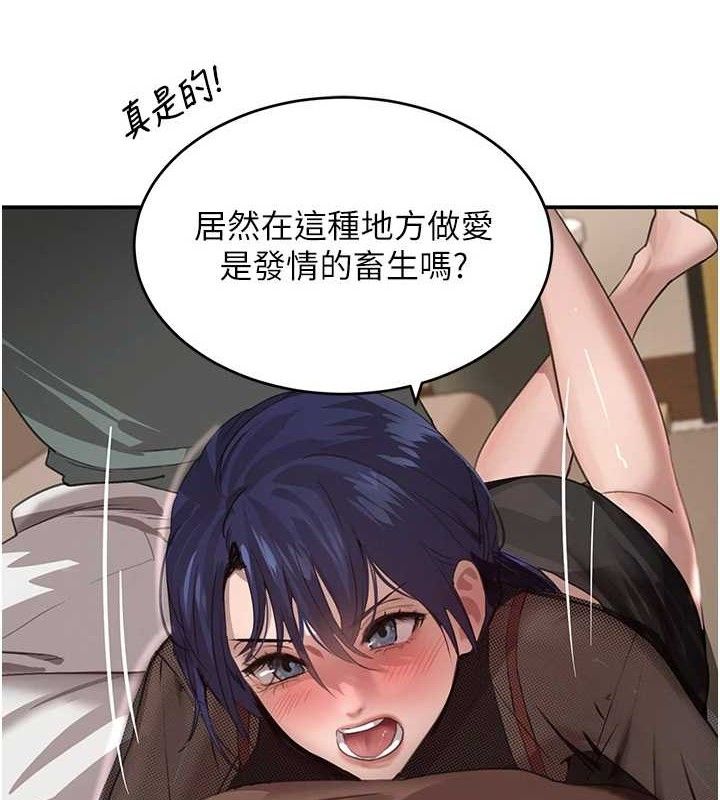 102P - 黑道千金