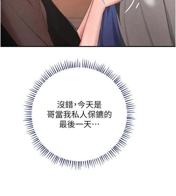 25P - 黑道千金