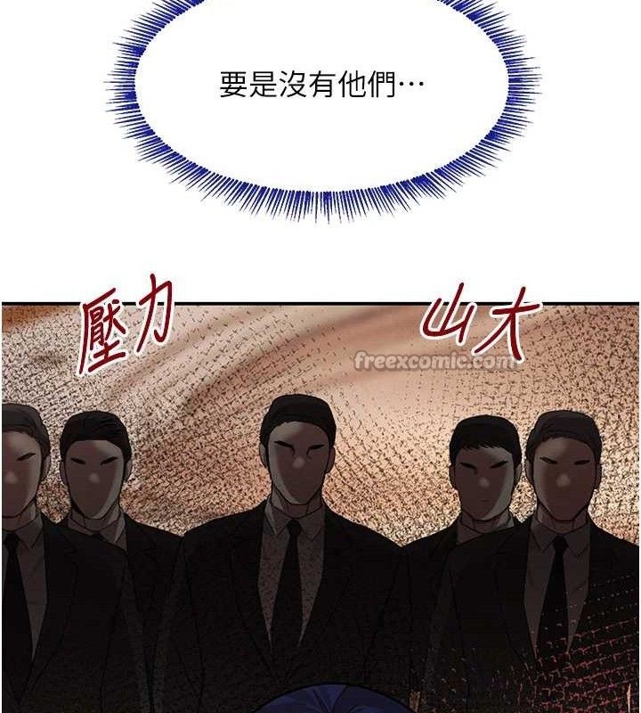 28P - 黑道千金
