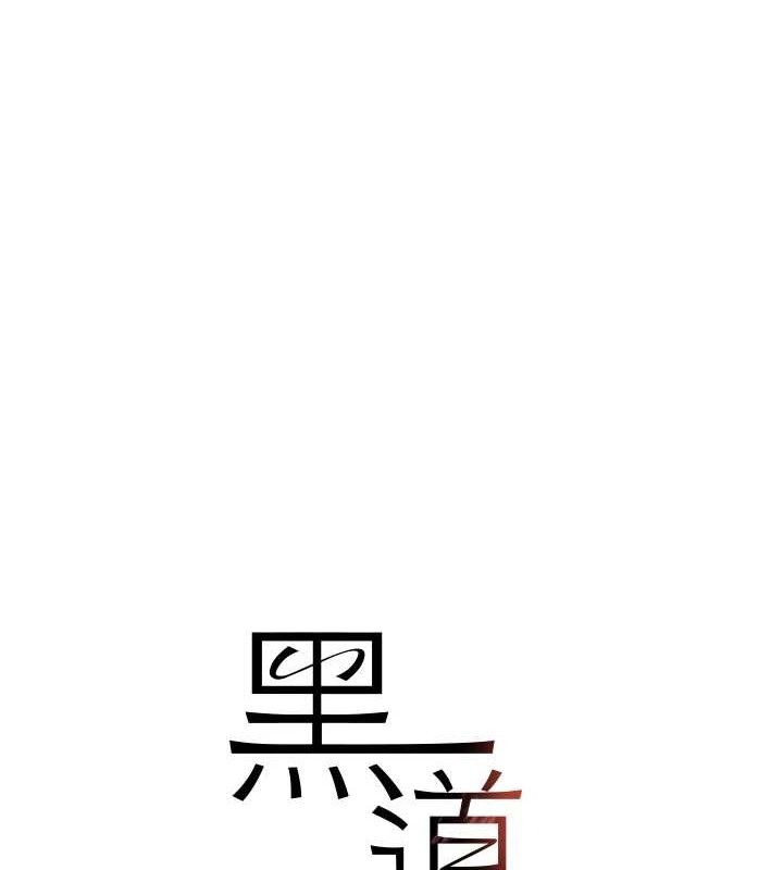 8P - 黑道千金