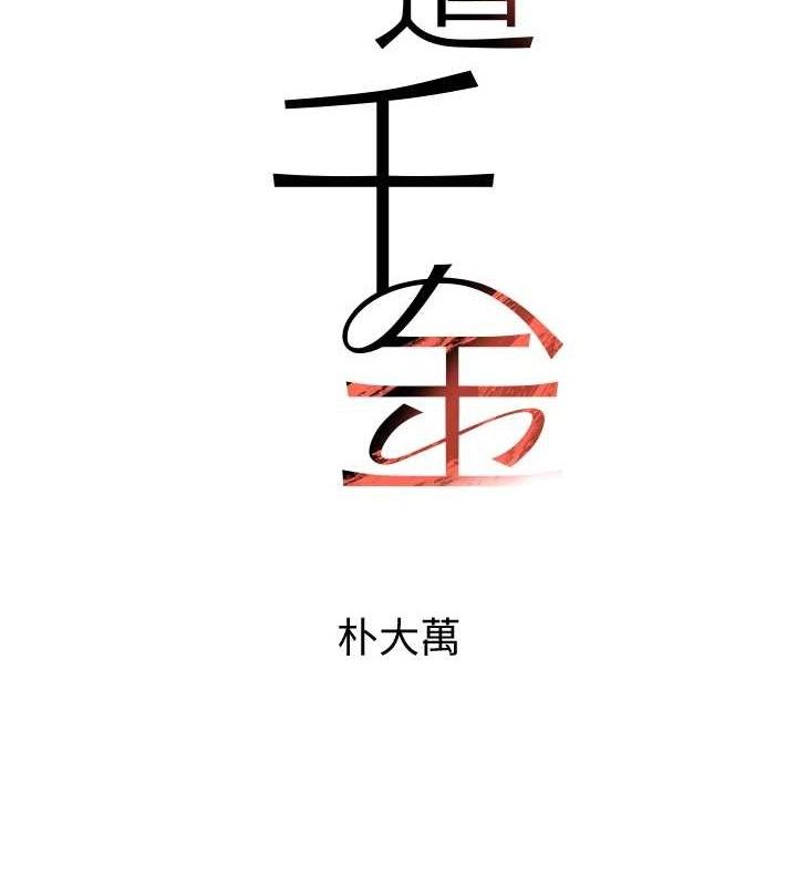 9P - 黑道千金