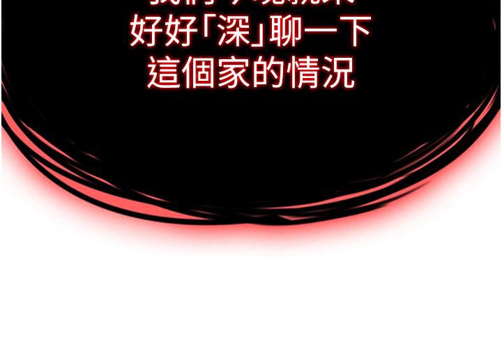 139P - 黑道千金