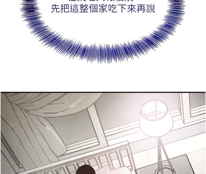 165P - 黑道千金