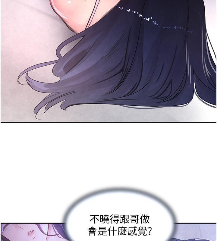 24P - 黑道千金