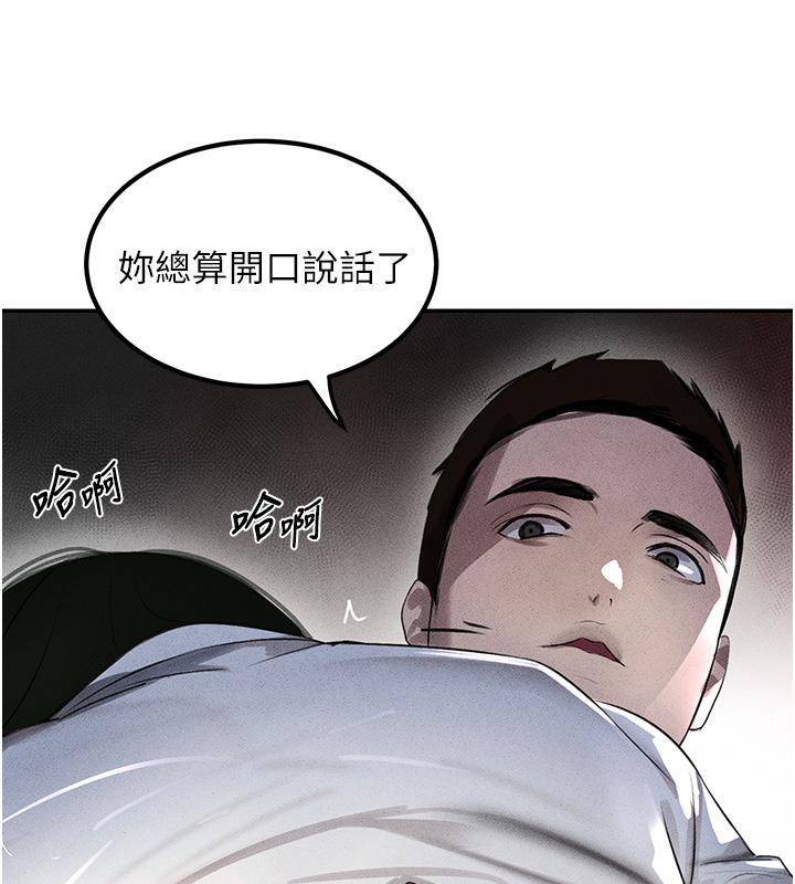 3P - 黑道千金