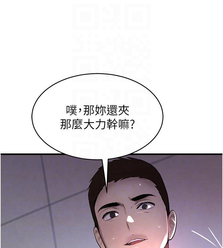73P - 黑道千金