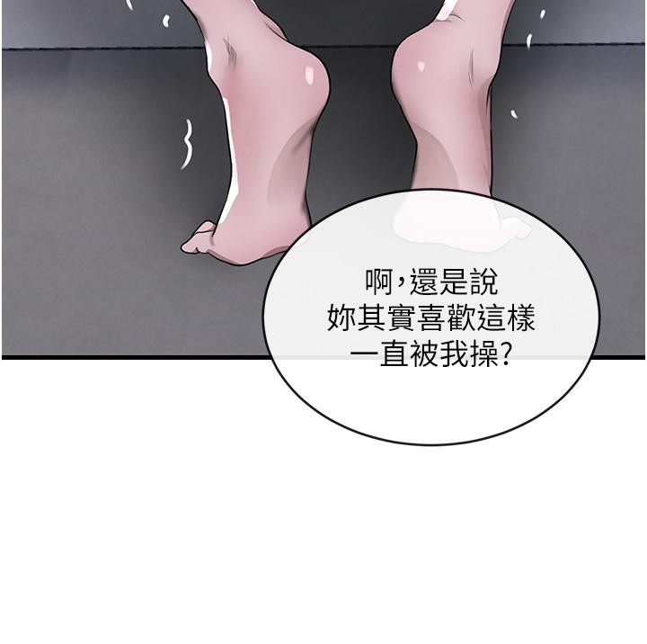 79P - 黑道千金