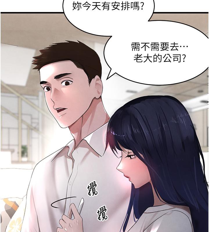 100P - 黑道千金