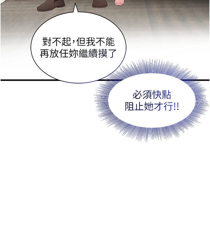 141P - 黑道千金