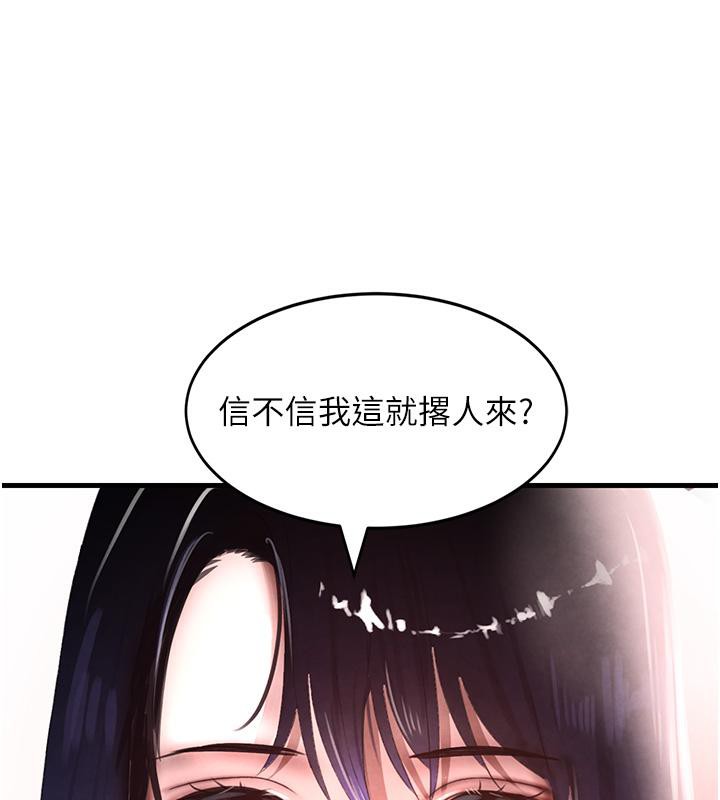 145P - 黑道千金
