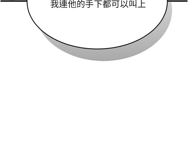 147P - 黑道千金