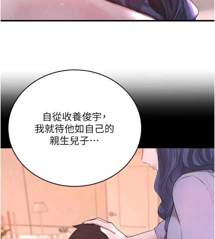 177P - 黑道千金