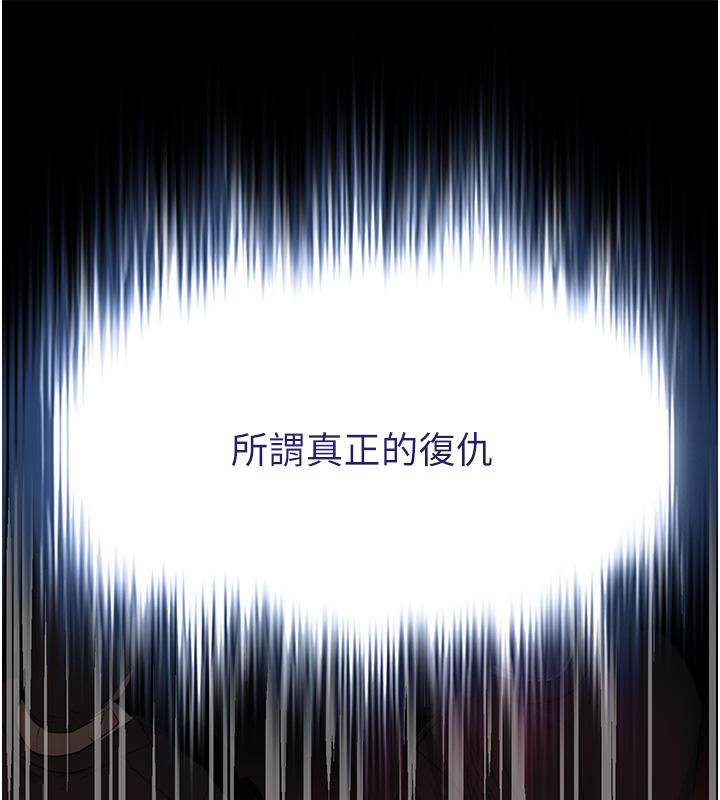 4P - 黑道千金