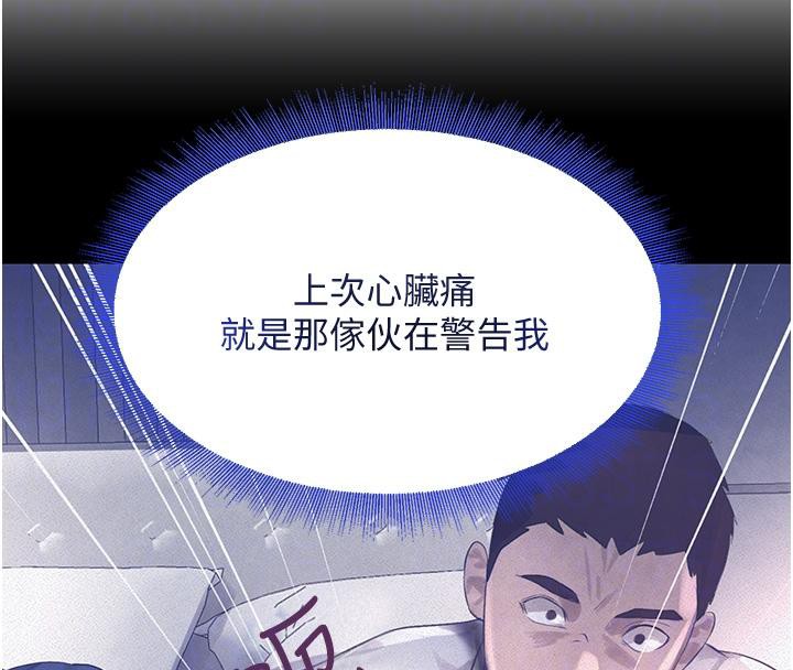 78P - 黑道千金