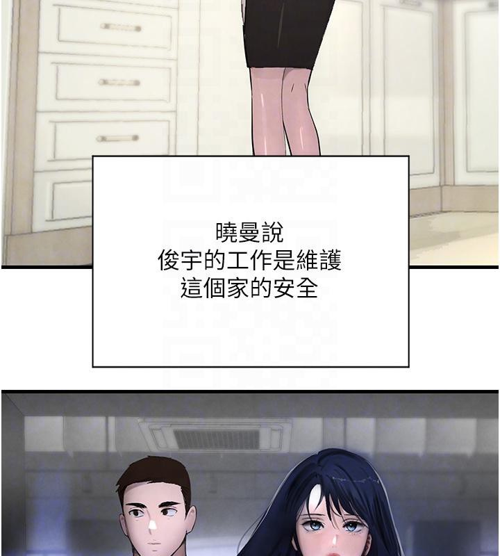 97P - 黑道千金