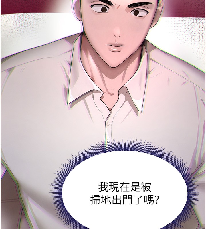 103P - 黑道千金