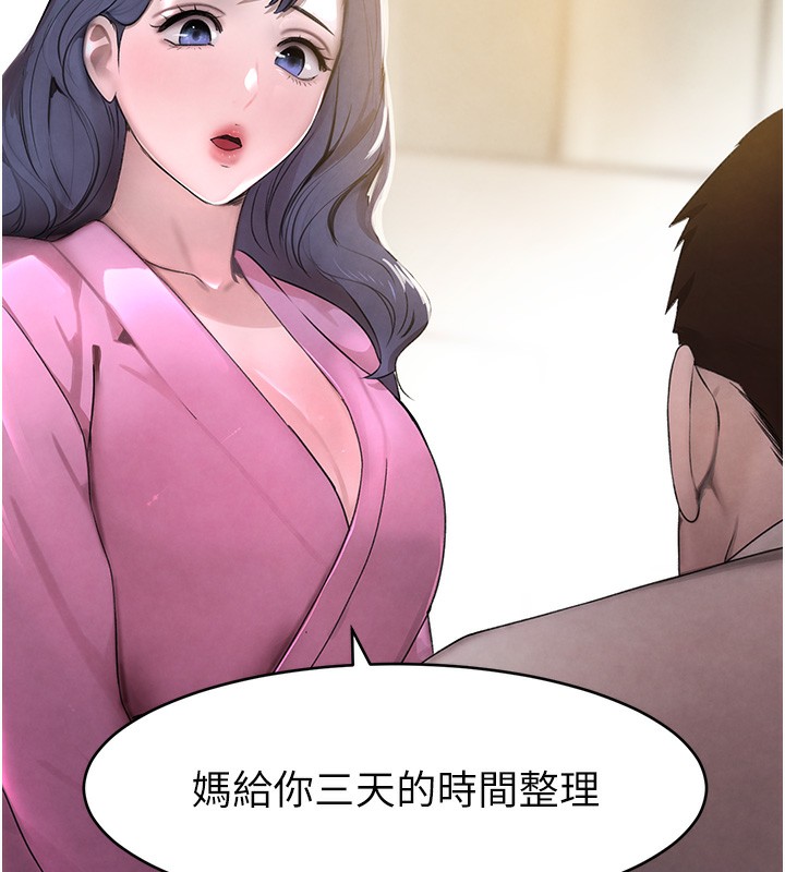 118P - 黑道千金