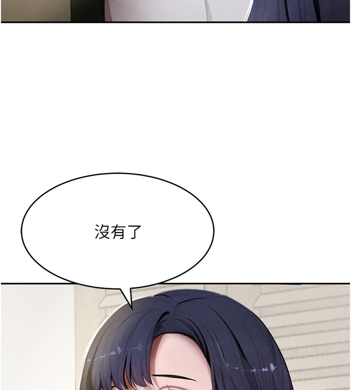 136P - 黑道千金