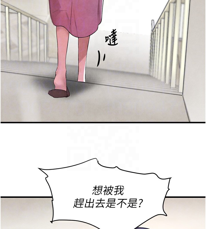 46P - 黑道千金