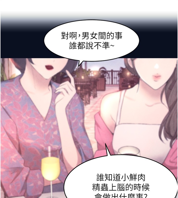 77P - 黑道千金