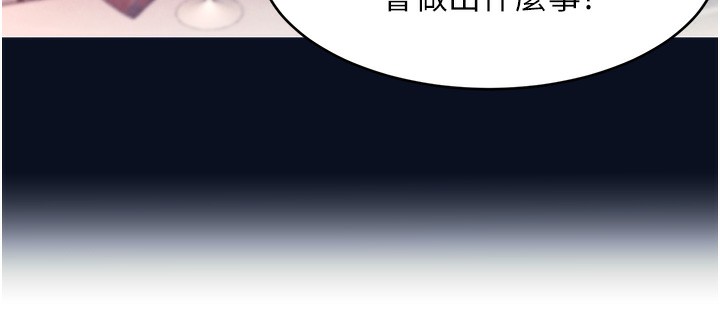 78P - 黑道千金