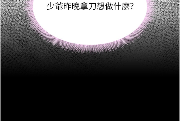 7P - 黑道千金