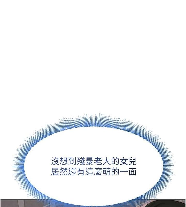 159P - 黑道千金