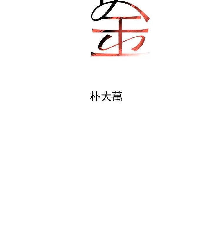 18P - 黑道千金